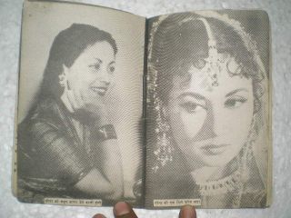 Pakeezah Kamal Amrohi Raj KR Meena Kumari Book India