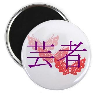 10 pack $ 23 99 japanese kanji osaka 2 25 magnet 100 pack $ 144 99