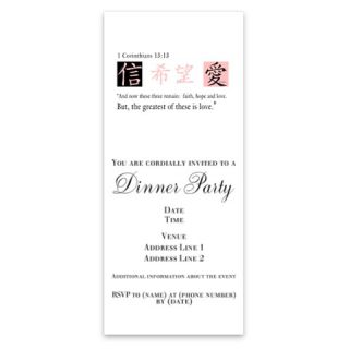 Hope & Love (Chinese Symbol) Invitations by Admin_CP1967302  512219376