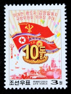 Stamp 2001 10th Anniv. of Kim Jong Il As Supreme Commander (No.4151