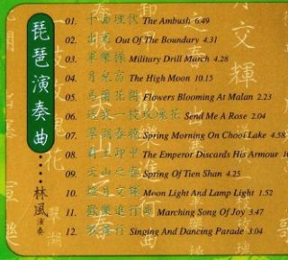 Pipa Chinese Classical Music Traditional Song CD 琵琶音乐
