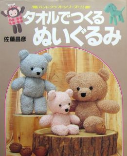Stuffed Toys with Towel Japanese Craft Pattern Book 441