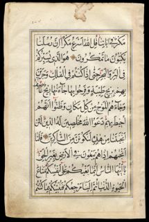 1625 Original Illuminated Persian Koran Leaf Safavid Gold Border