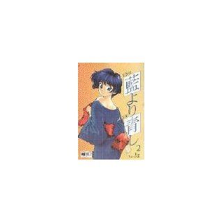 Ai Yori Aoshi, Bd. 2 Kou Fumizuki Bücher