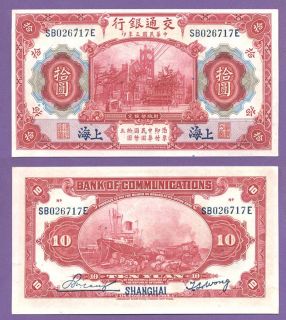 CHINA 10 Yuan 1914 Bank of Communications Pick 117o UNC
