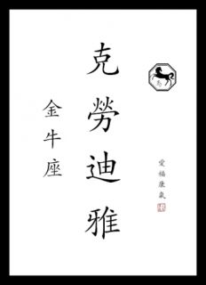 VORNAME NAME Kalligraphie Bild mit Stern und Tierzeichen asiatische