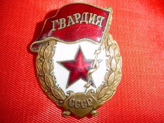 1001 GARDE ALT 1943 Armee Gardeabzeichen Orden UdSSR Guards